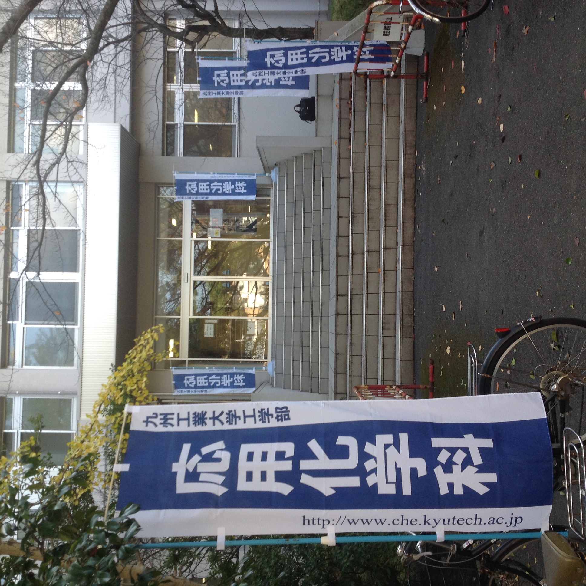 検索結果 | Kyutech Moodle4.1 SYS2025(2023-) on Tobata/Wakamatsu